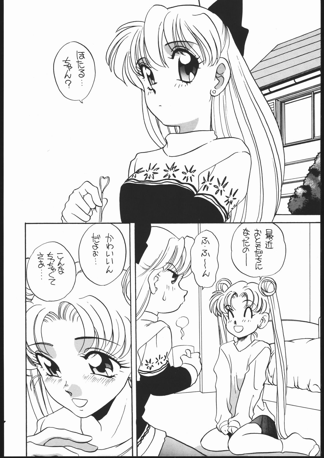 (C47) [ししゃもハウス (あらきあきら)] エルフィン 11 (美少女戦士セーラームーン)