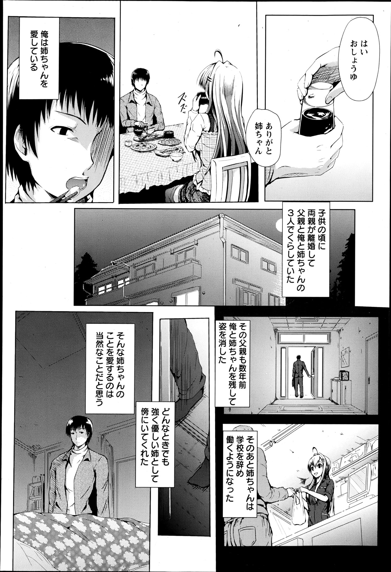 ANGEL 倶楽部 2013年6月号 ANGEL 倶楽部 2013年6月号