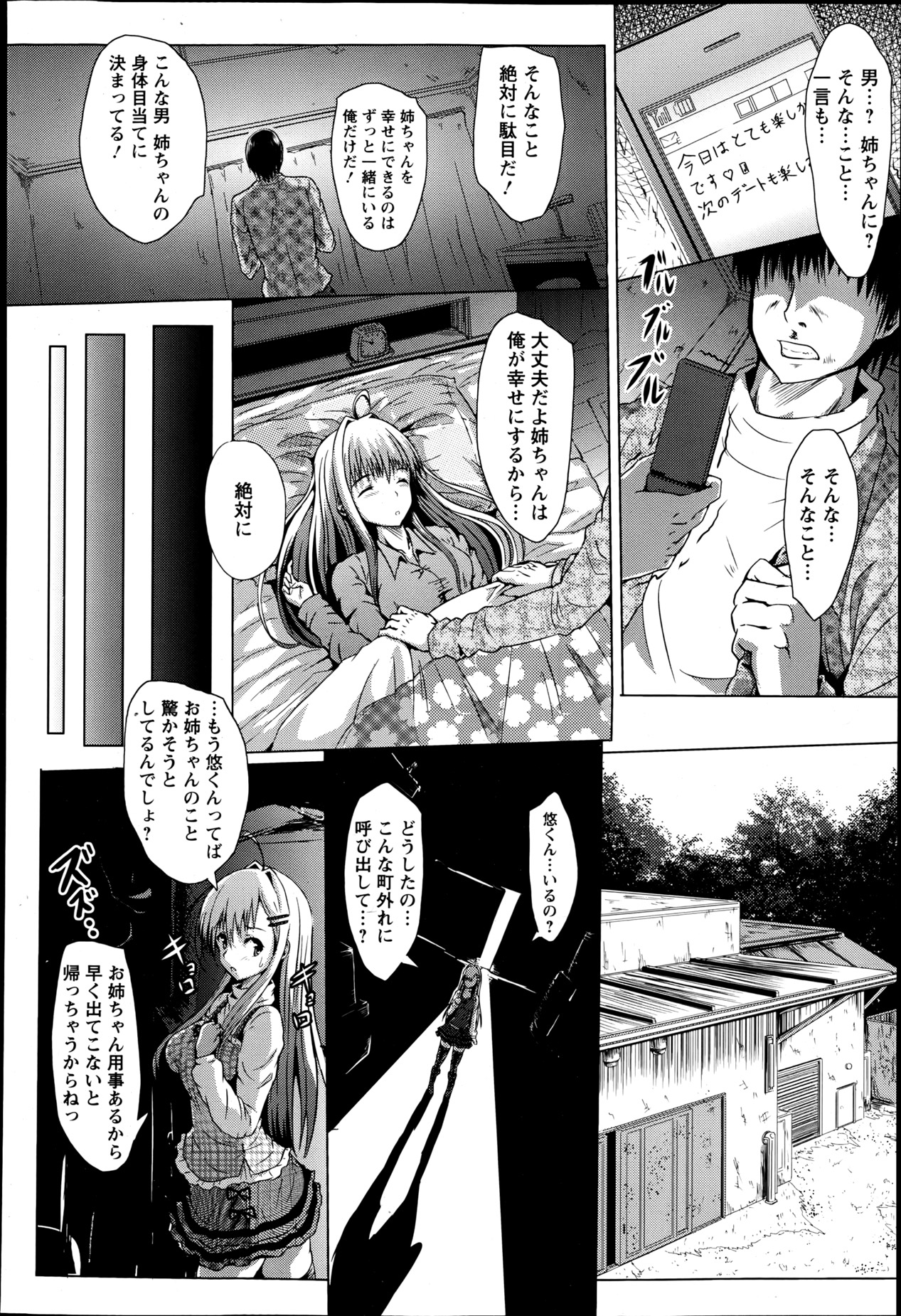 ANGEL 倶楽部 2013年6月号 ANGEL 倶楽部 2013年6月号