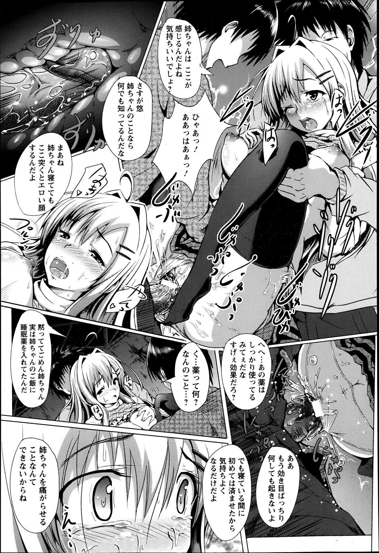ANGEL 倶楽部 2013年6月号 ANGEL 倶楽部 2013年6月号