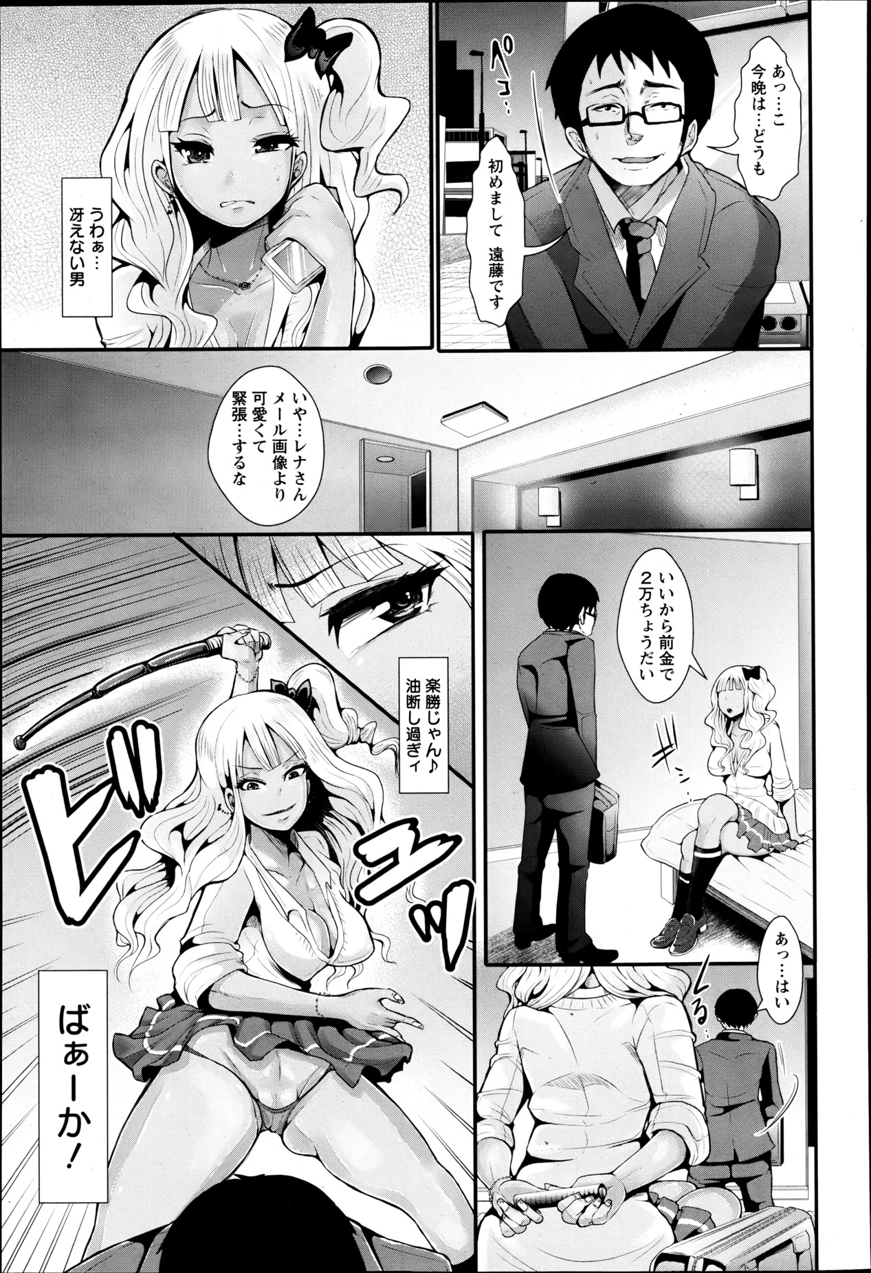 ANGEL 倶楽部 2013年6月号 ANGEL 倶楽部 2013年6月号