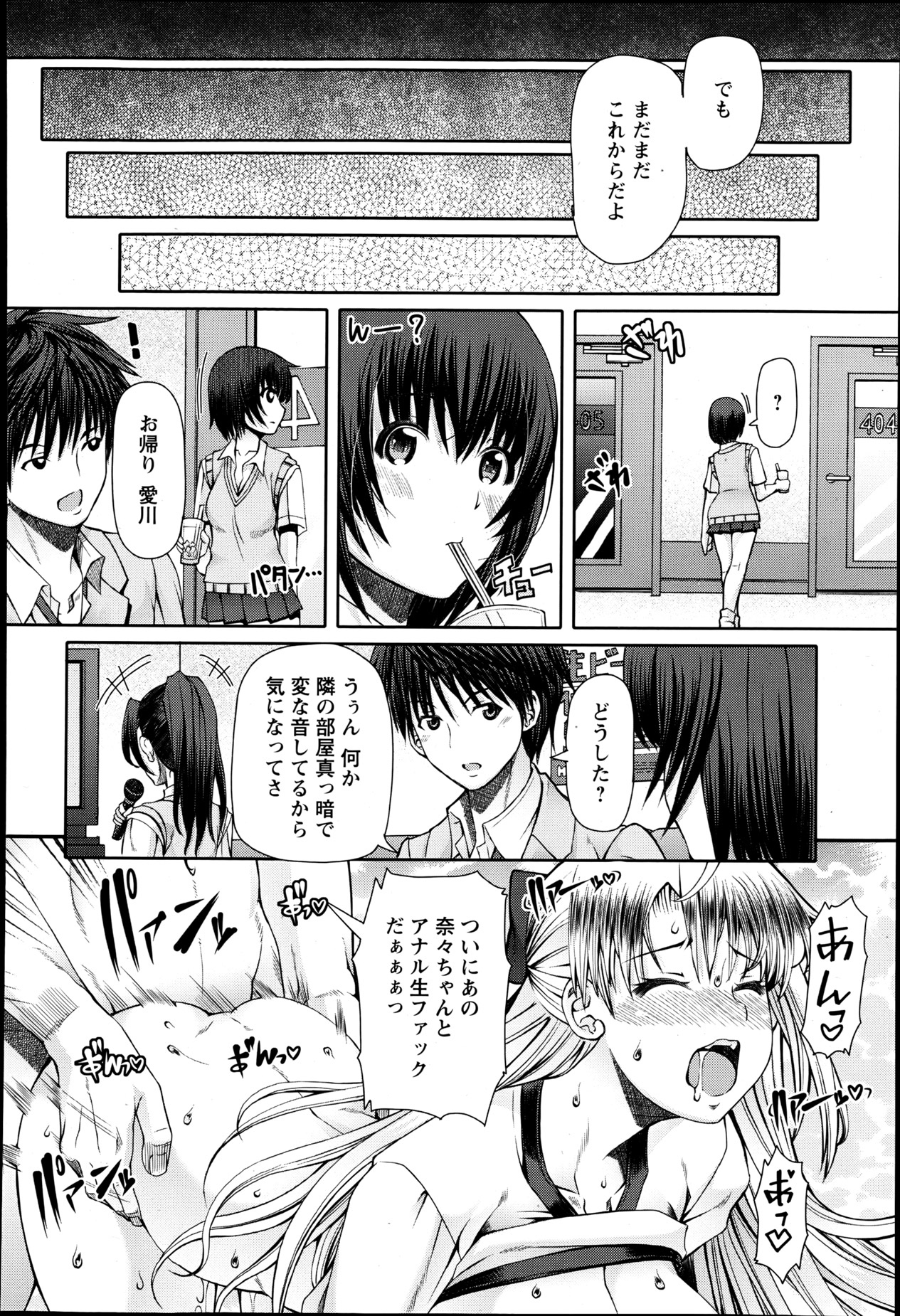 ANGEL 倶楽部 2013年6月号 ANGEL 倶楽部 2013年6月号
