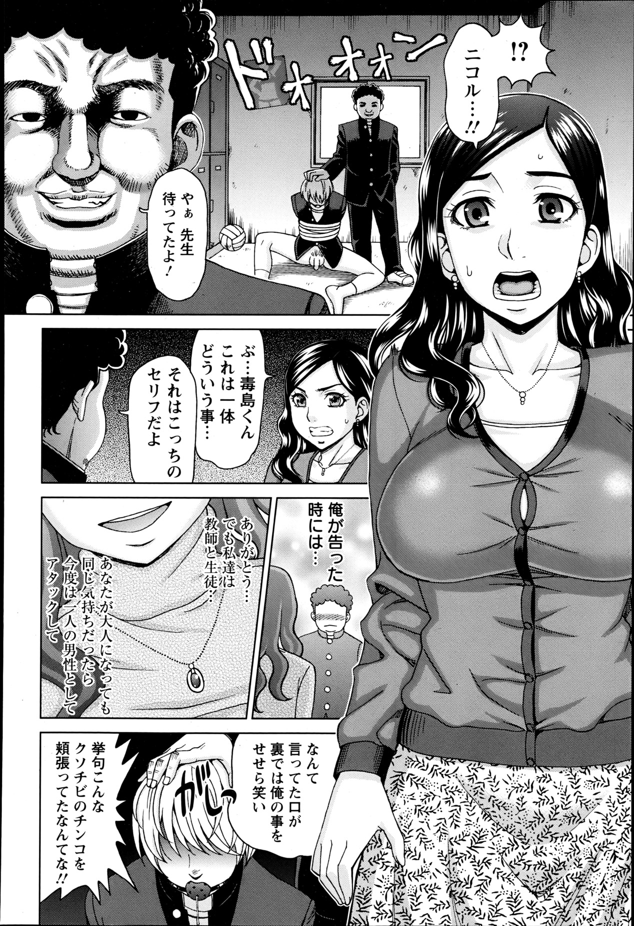 ANGEL 倶楽部 2013年6月号 ANGEL 倶楽部 2013年6月号