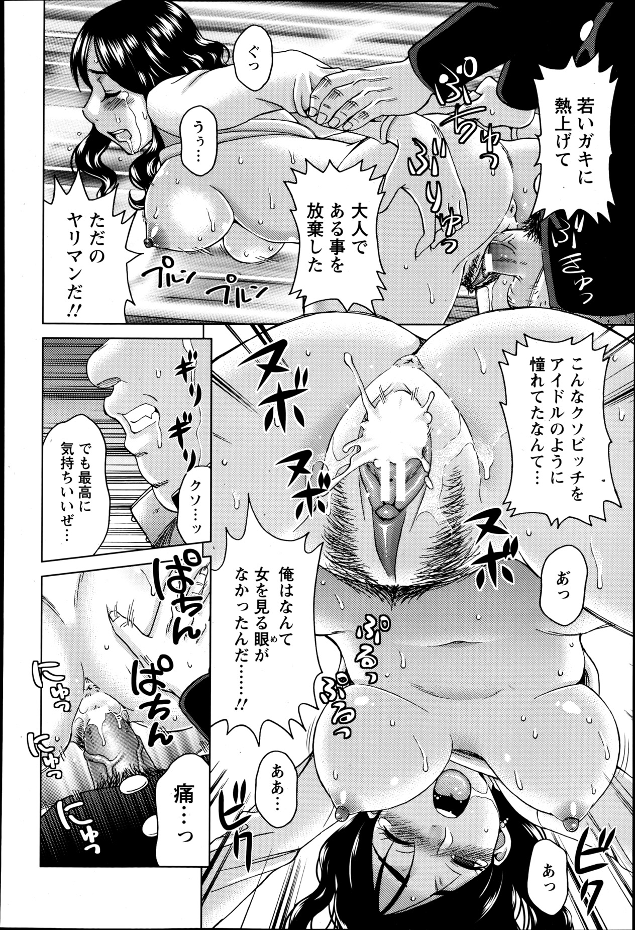 ANGEL 倶楽部 2013年6月号 ANGEL 倶楽部 2013年6月号
