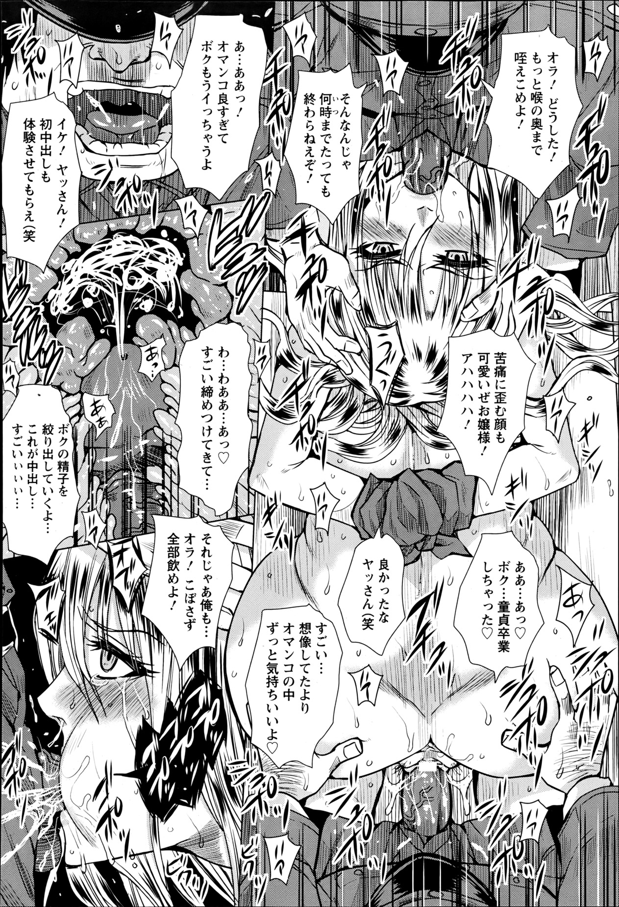 ANGEL 倶楽部 2013年6月号 ANGEL 倶楽部 2013年6月号
