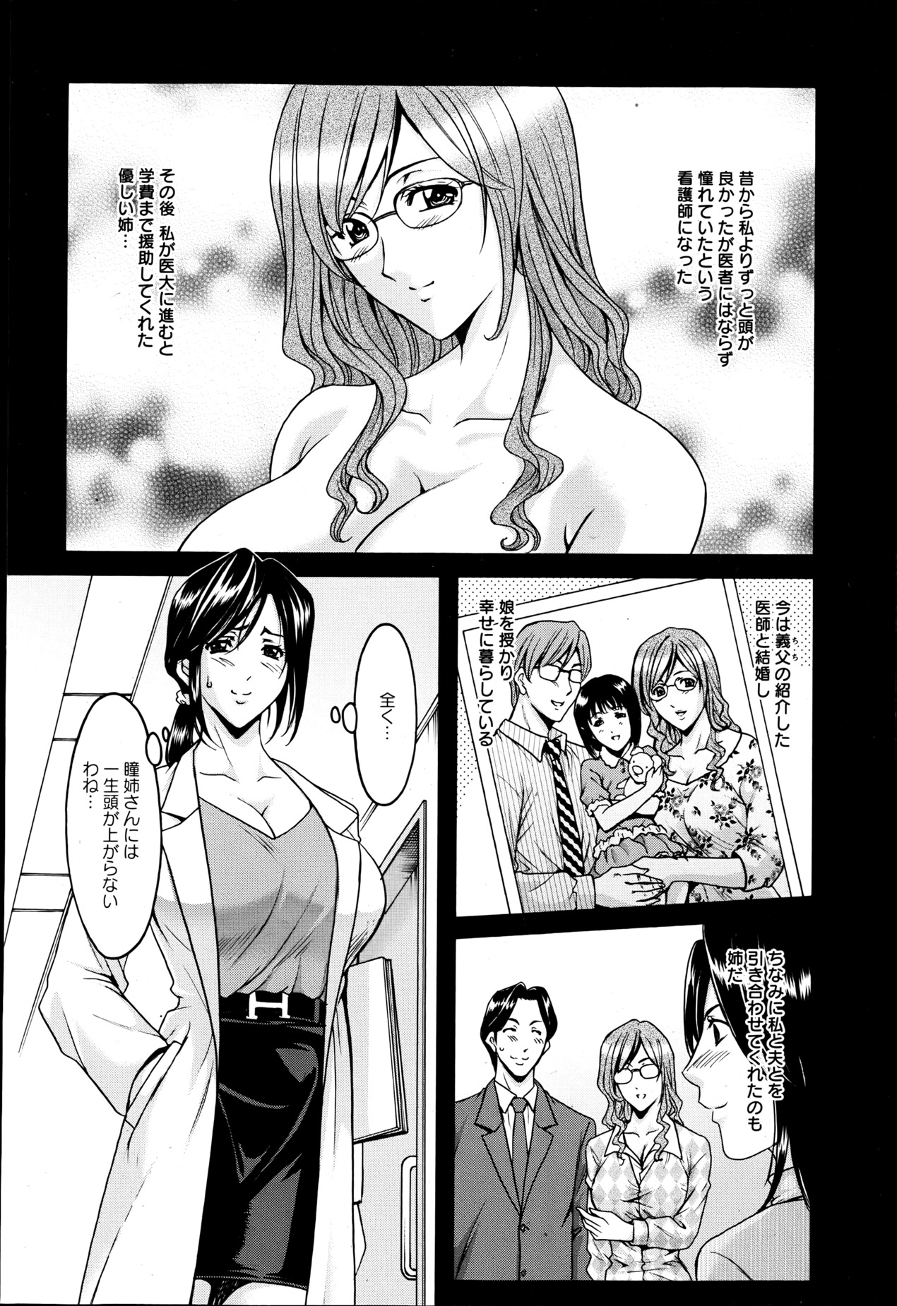 ANGEL 倶楽部 2013年6月号 ANGEL 倶楽部 2013年6月号