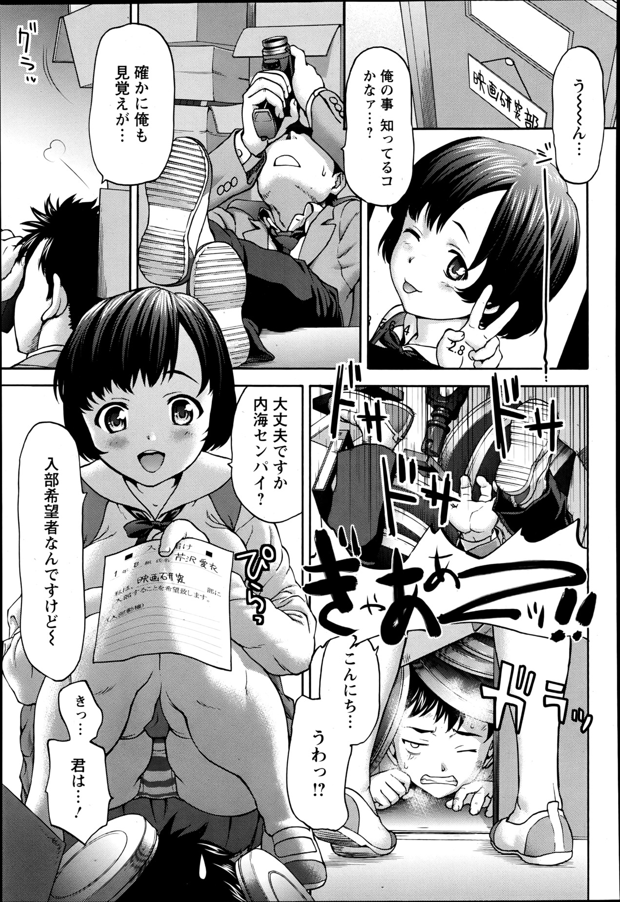 ANGEL 倶楽部 2013年6月号 ANGEL 倶楽部 2013年6月号