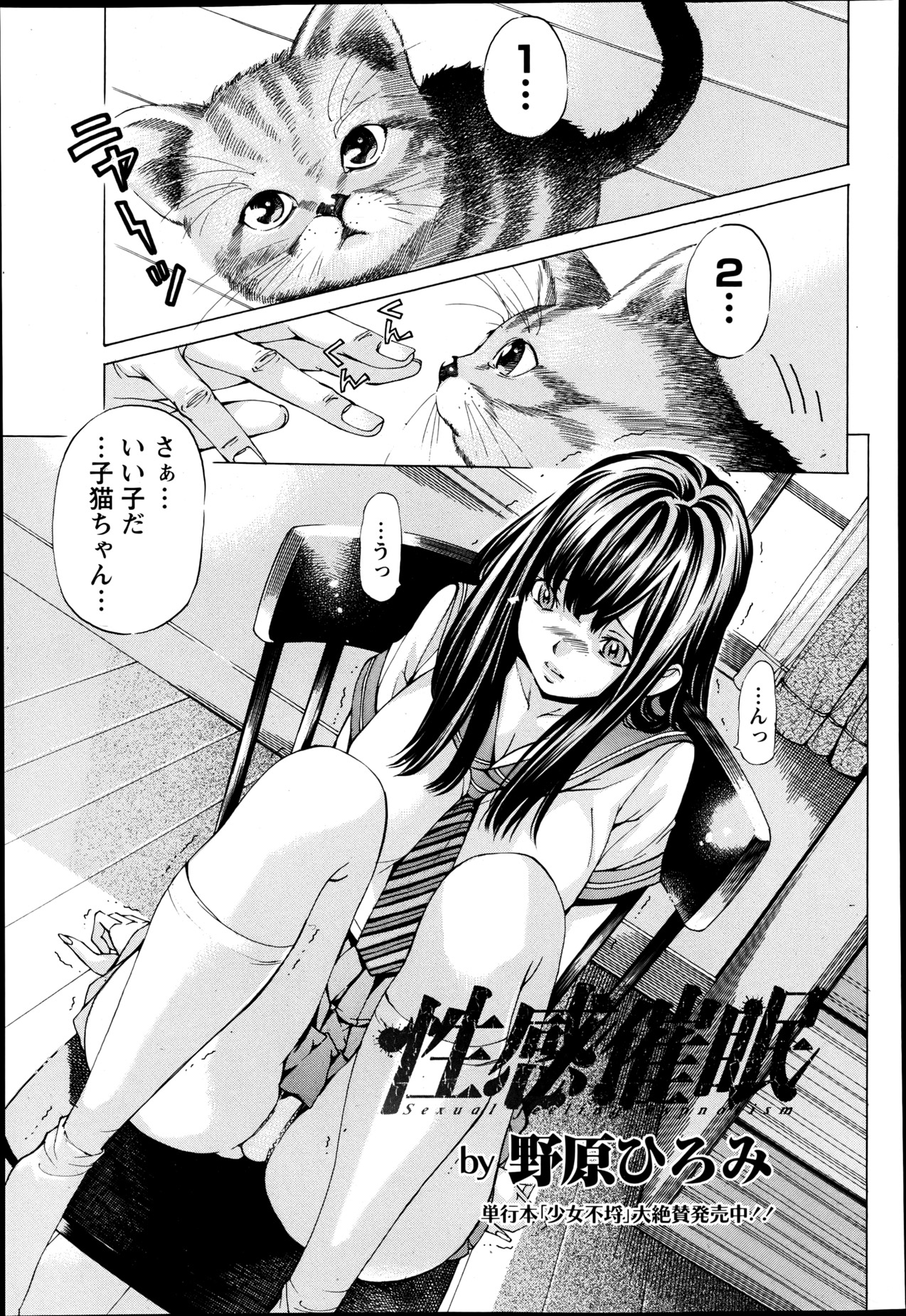ANGEL 倶楽部 2013年6月号 ANGEL 倶楽部 2013年6月号