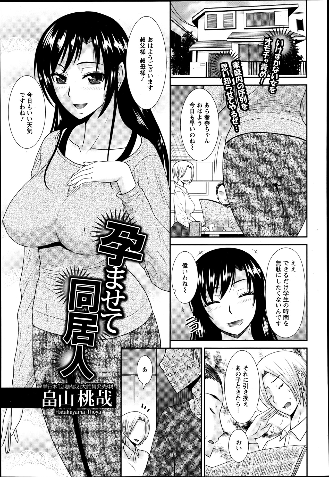 ANGEL 倶楽部 2013年6月号 ANGEL 倶楽部 2013年6月号