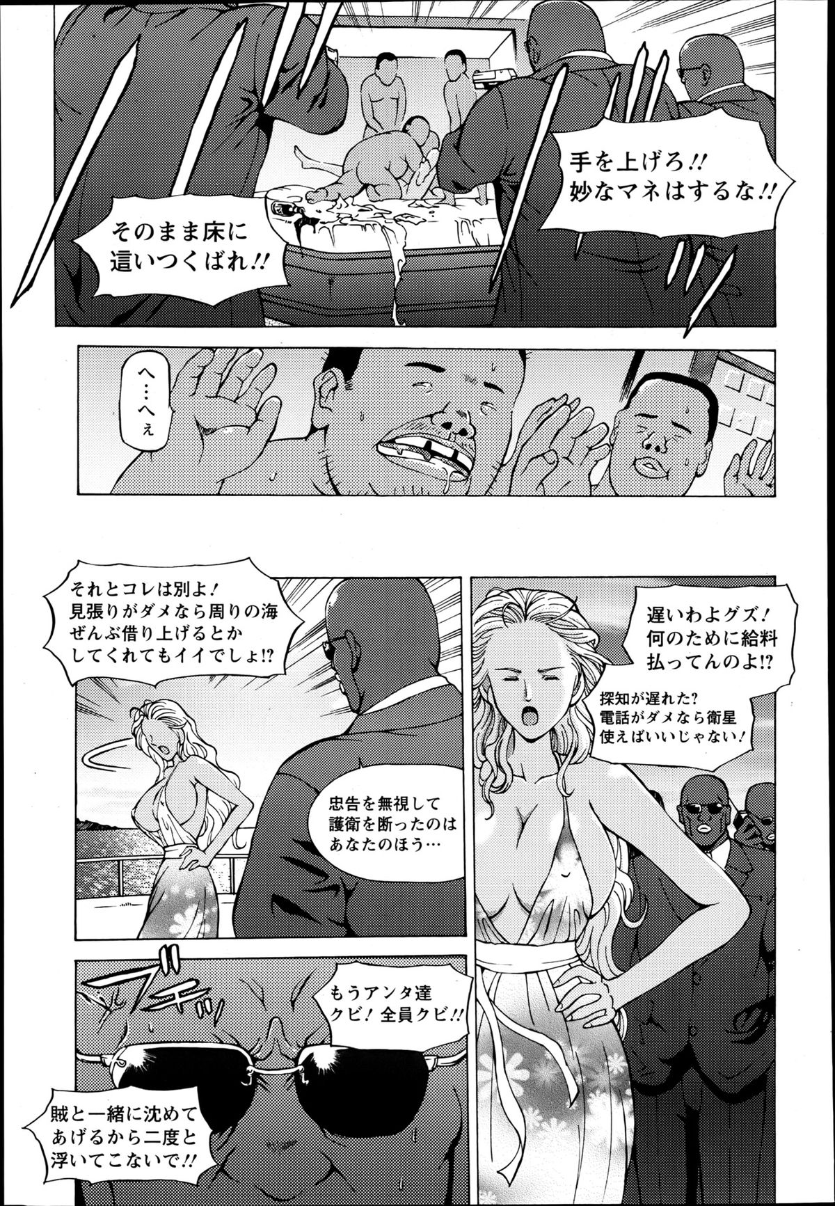 ANGEL 倶楽部 2013年6月号 ANGEL 倶楽部 2013年6月号