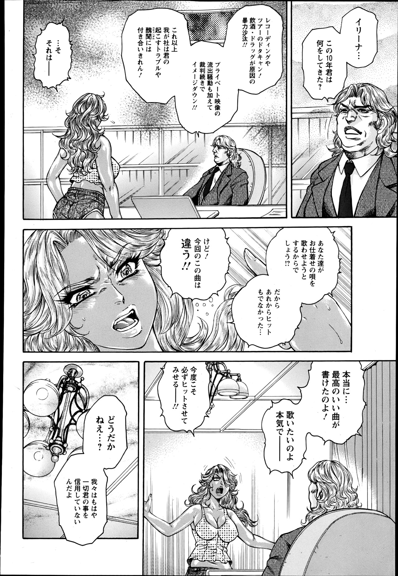 ANGEL 倶楽部 2013年6月号 ANGEL 倶楽部 2013年6月号