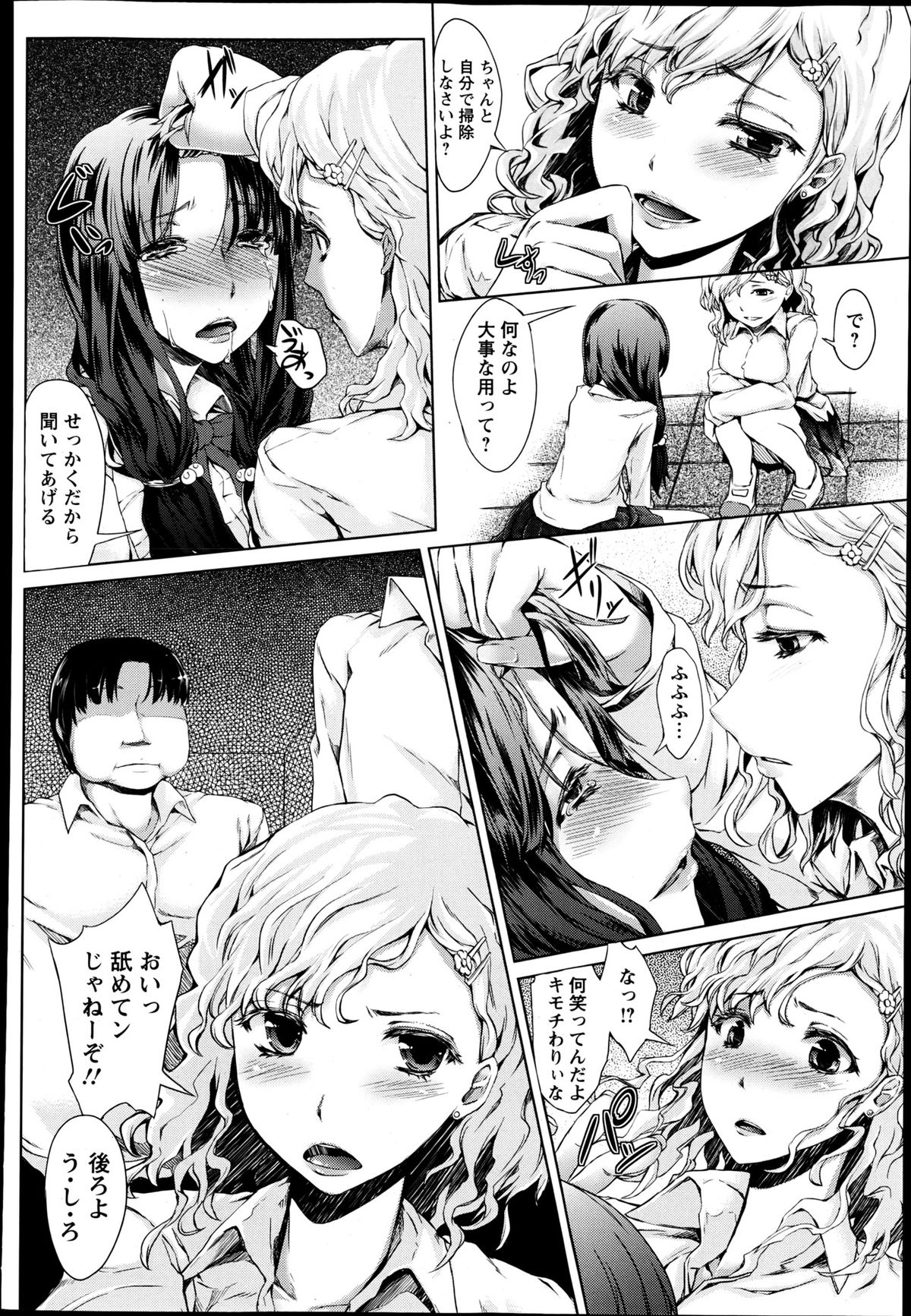 ANGEL 倶楽部 2013年6月号 ANGEL 倶楽部 2013年6月号