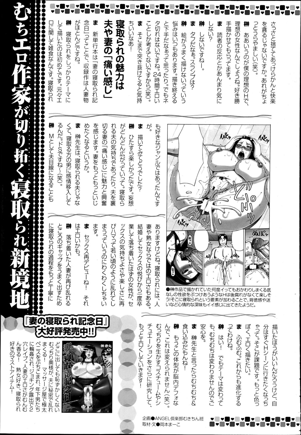 ANGEL 倶楽部 2013年6月号 ANGEL 倶楽部 2013年6月号