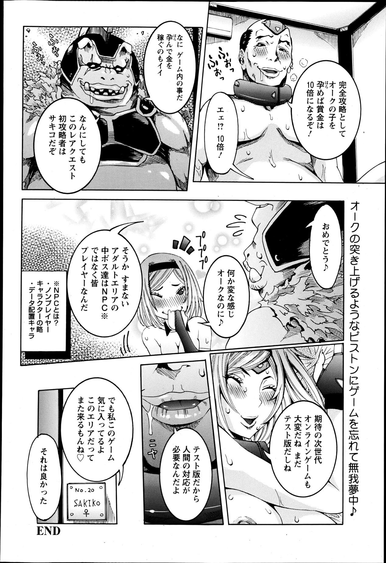 ANGEL 倶楽部 2013年6月号 ANGEL 倶楽部 2013年6月号