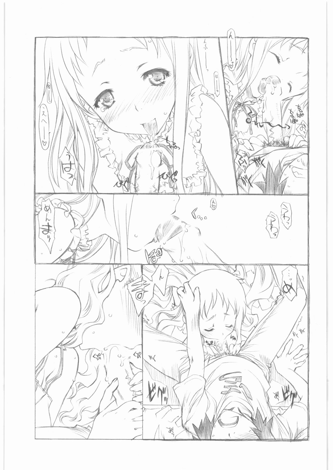 (C81) [UROBOROS (うたたねひろゆき)] gdgd夜のお伽話s (よろず)