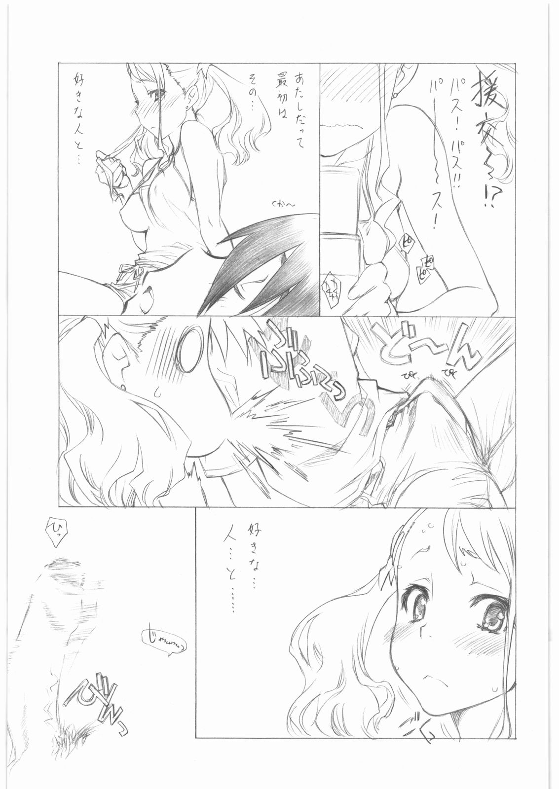 (C81) [UROBOROS (うたたねひろゆき)] gdgd夜のお伽話s (よろず)