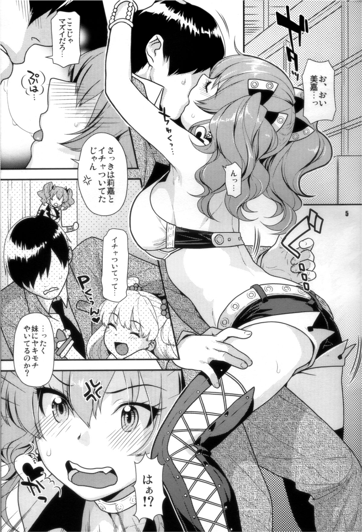 (C83) [ねこまた屋(ねこまたなおみ)] YAKIMOCHIエスカレート(アイドルマスター シンデレラガールズ)