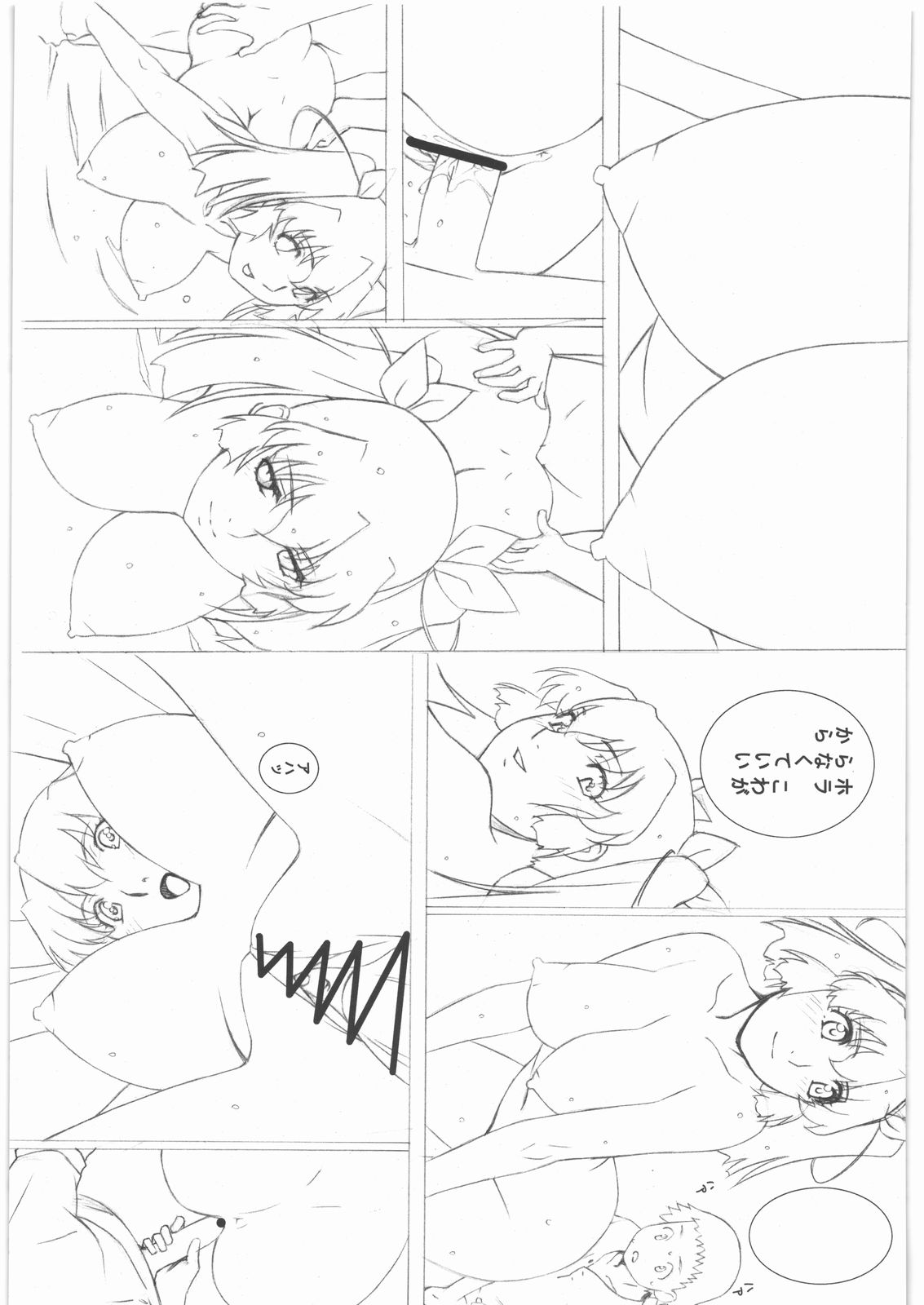 (C82) [ぼく4さい (牧田良信)] THE WEST