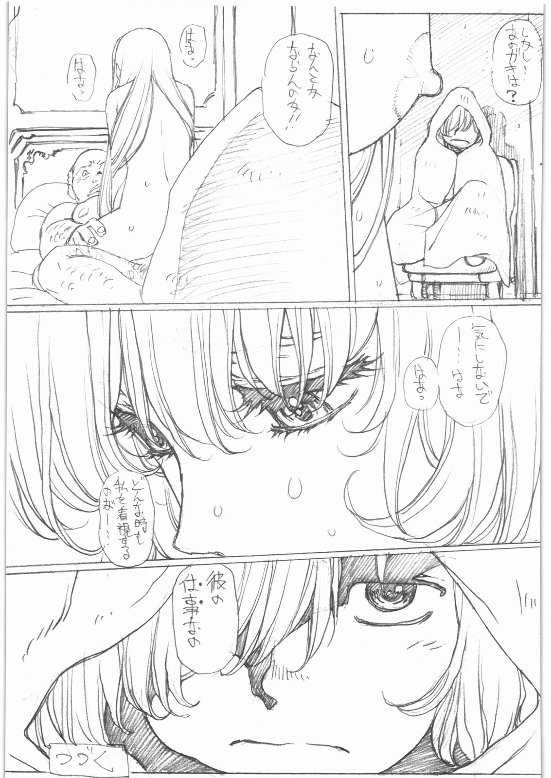 (C82) [ぼく4さい (牧田良信)] THE WEST