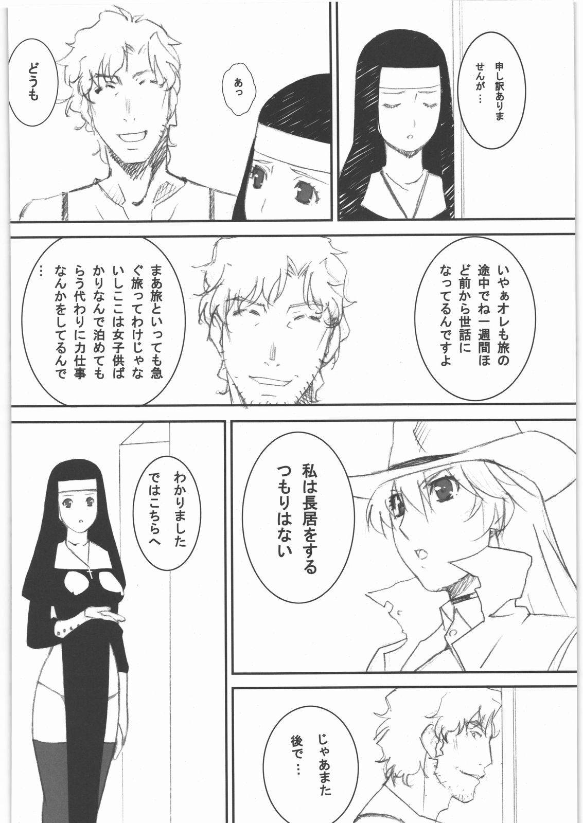 (C82) [ぼく4さい (牧田良信)] THE WEST