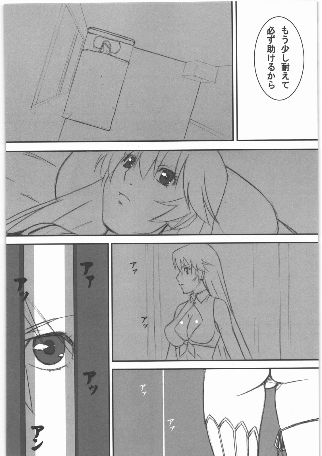 (C82) [ぼく4さい (牧田良信)] THE WEST