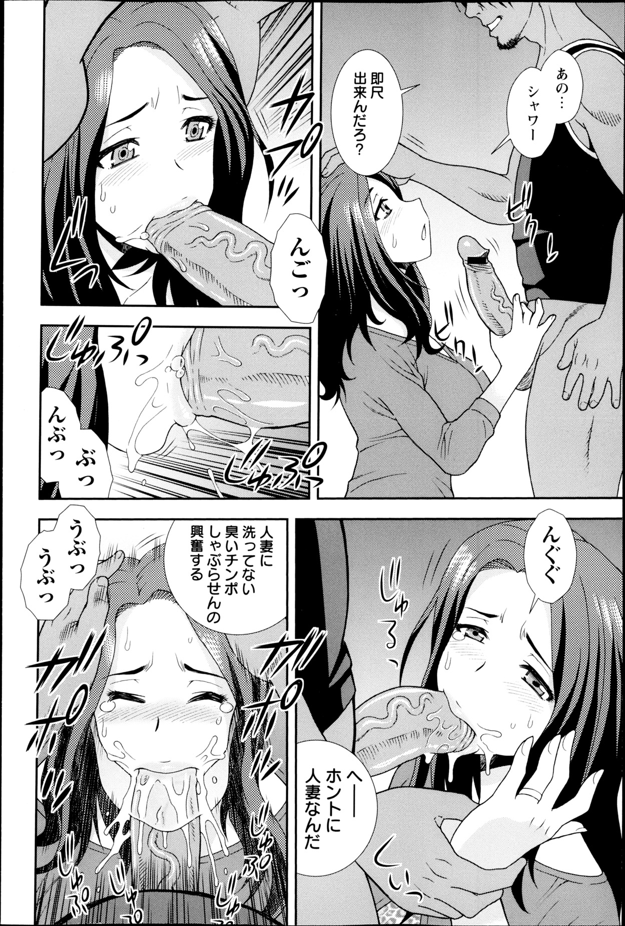 コミック・マショウ 2013年5月号