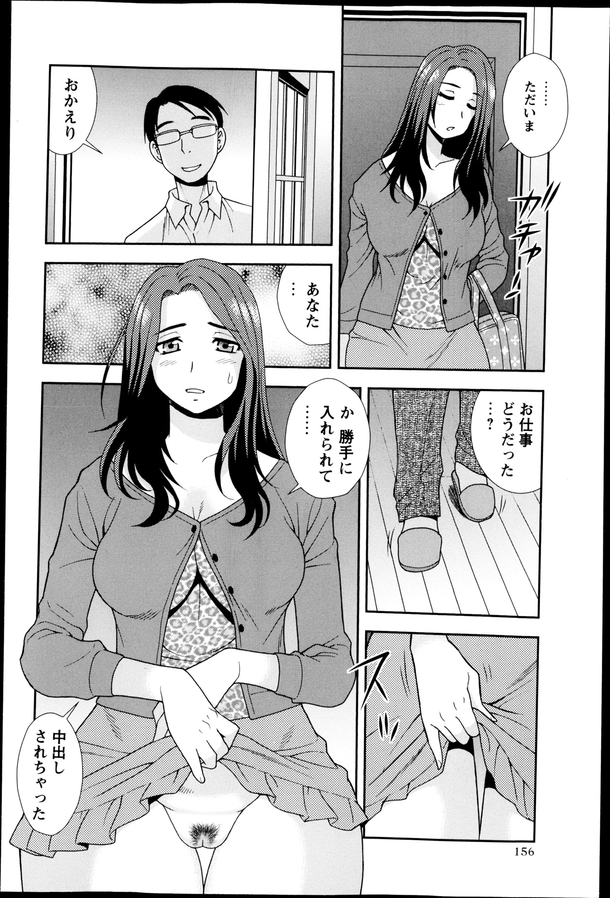 コミック・マショウ 2013年5月号