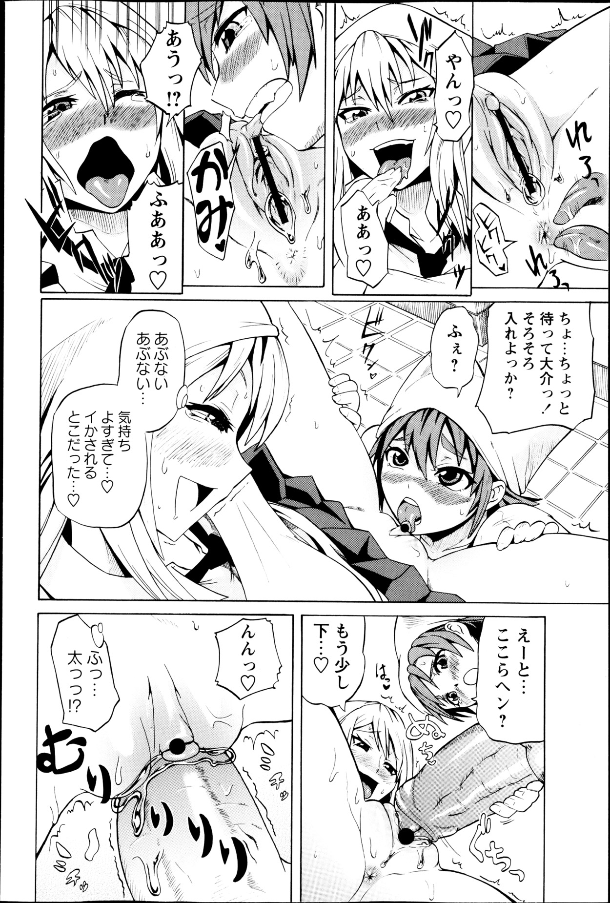 コミック・マショウ 2013年5月号