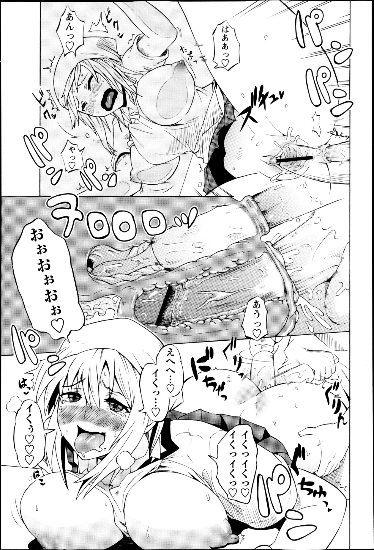 コミック・マショウ 2013年5月号