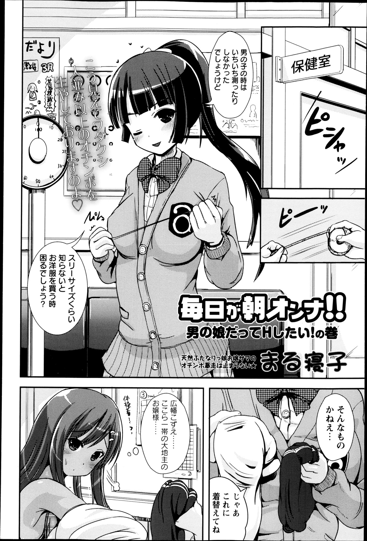 コミック・マショウ 2013年5月号