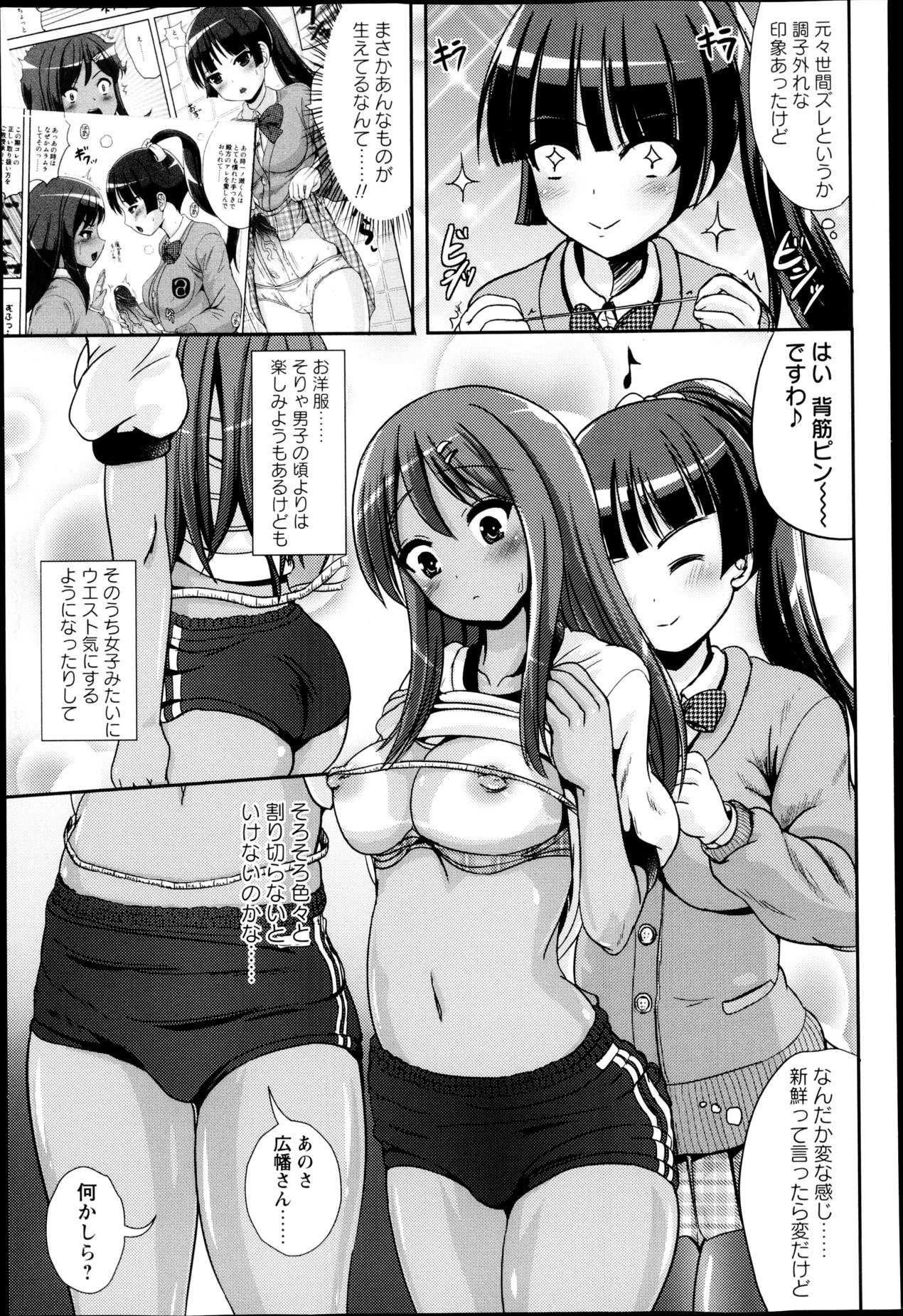 コミック・マショウ 2013年5月号