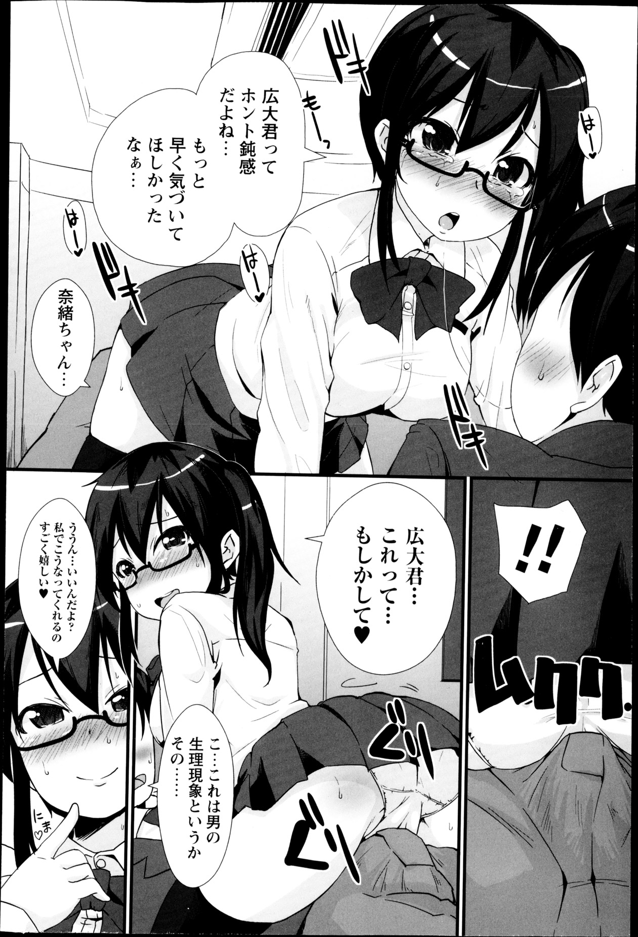 コミック・マショウ 2013年5月号