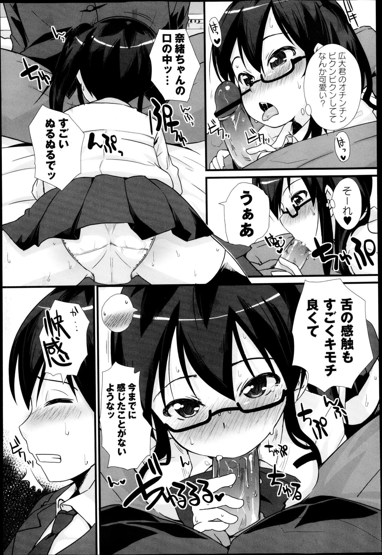 コミック・マショウ 2013年5月号