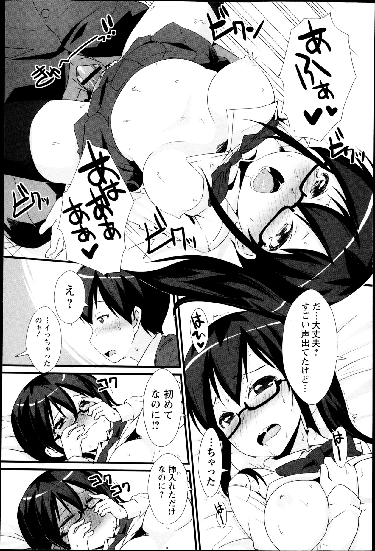 コミック・マショウ 2013年5月号