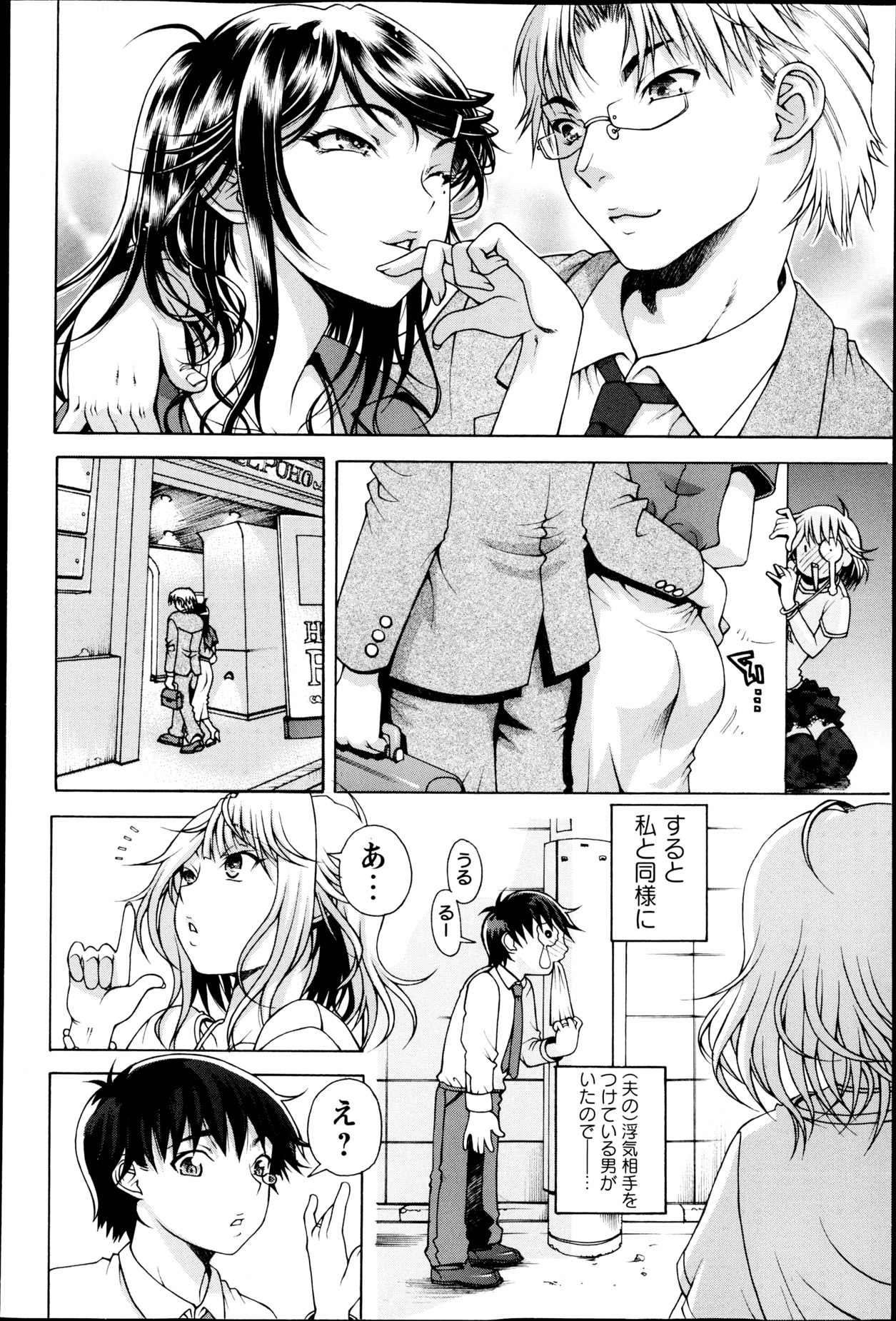 コミック・マショウ 2013年5月号