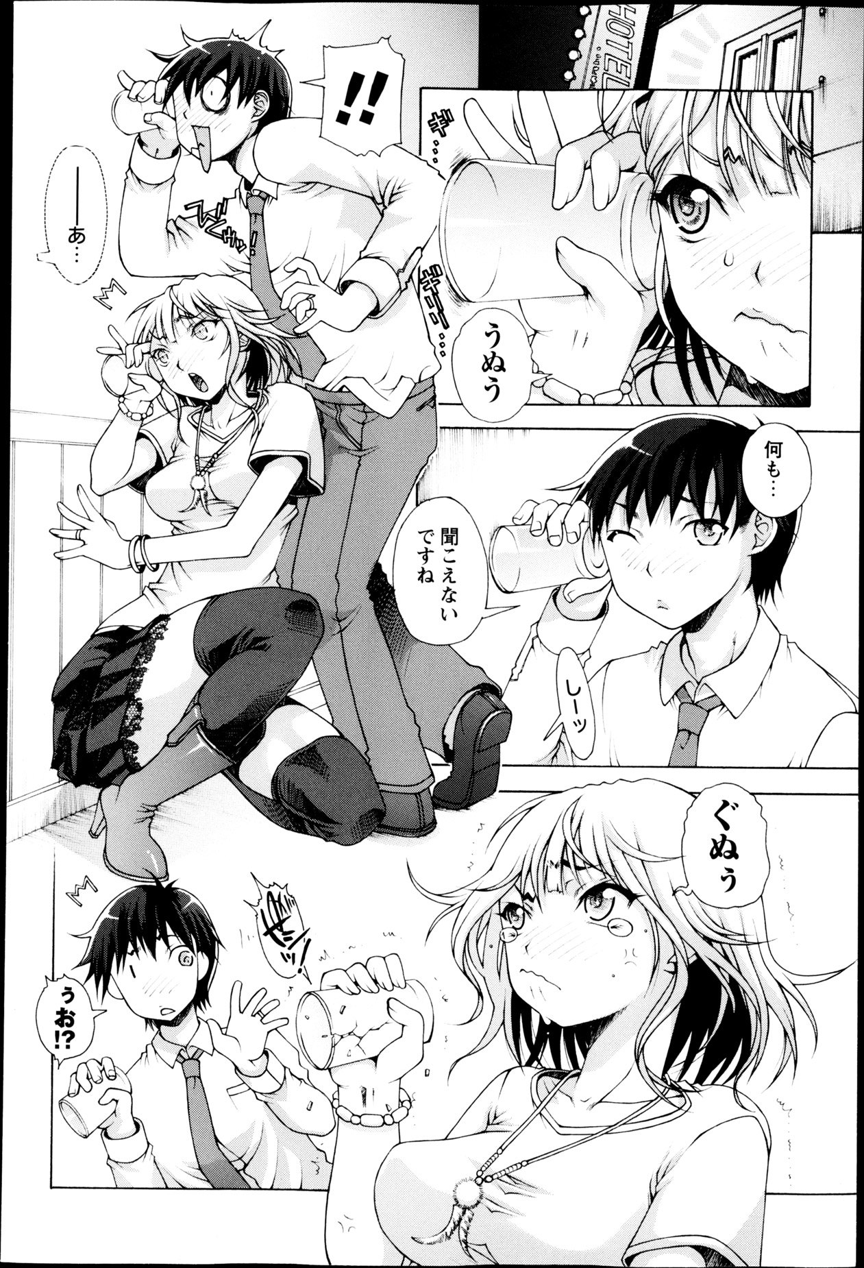 コミック・マショウ 2013年5月号