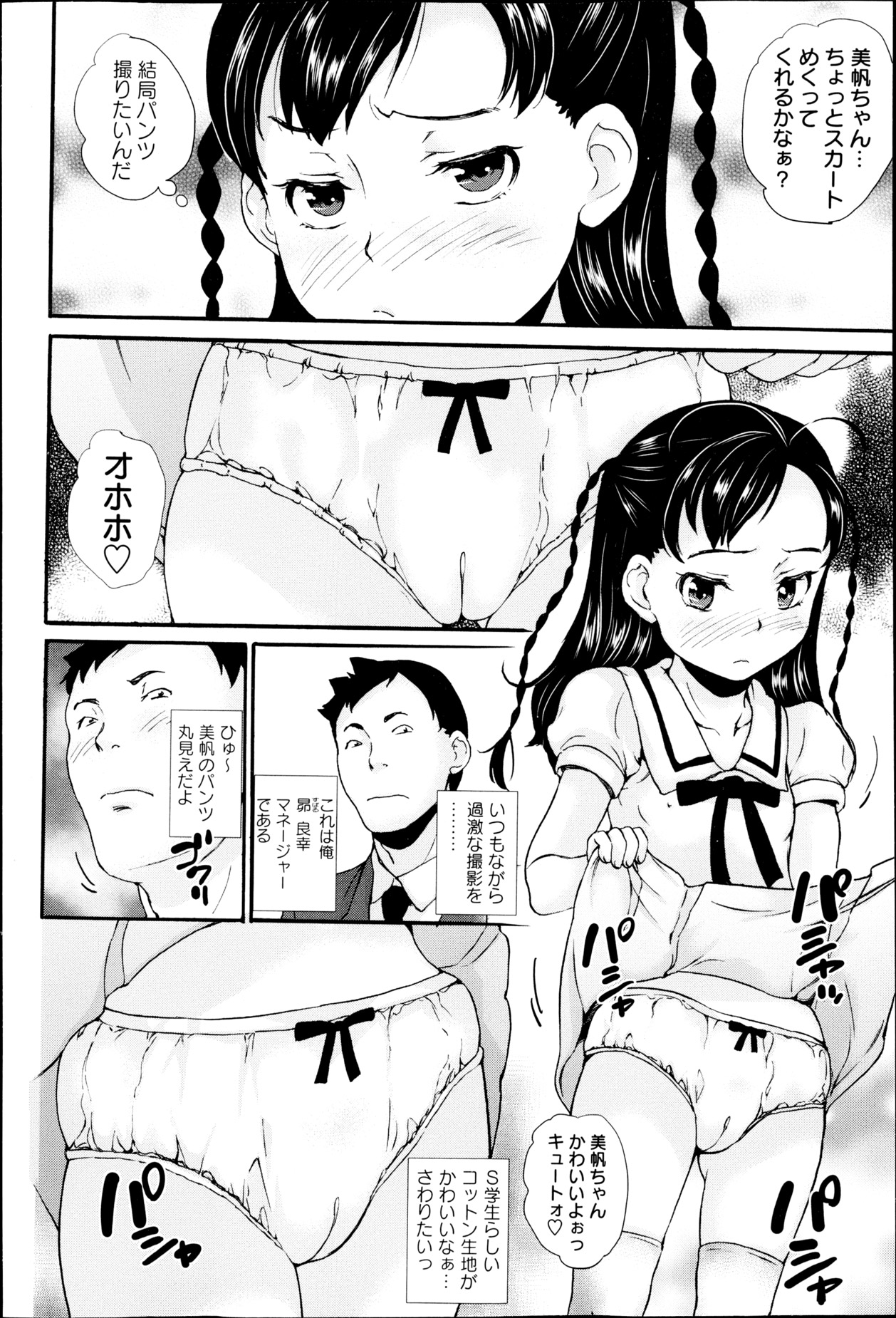 コミック・マショウ 2013年5月号