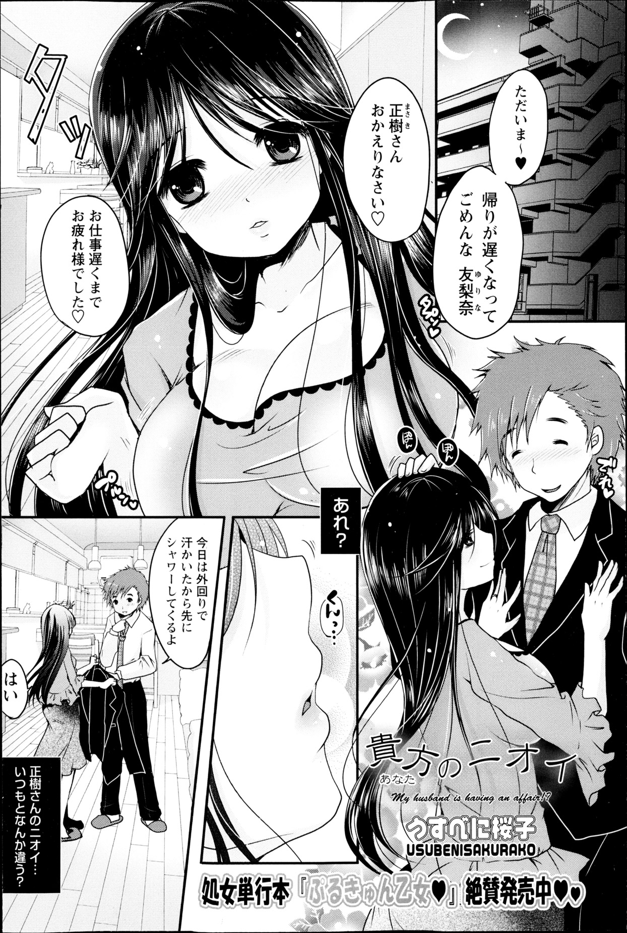 コミック・マショウ 2013年5月号