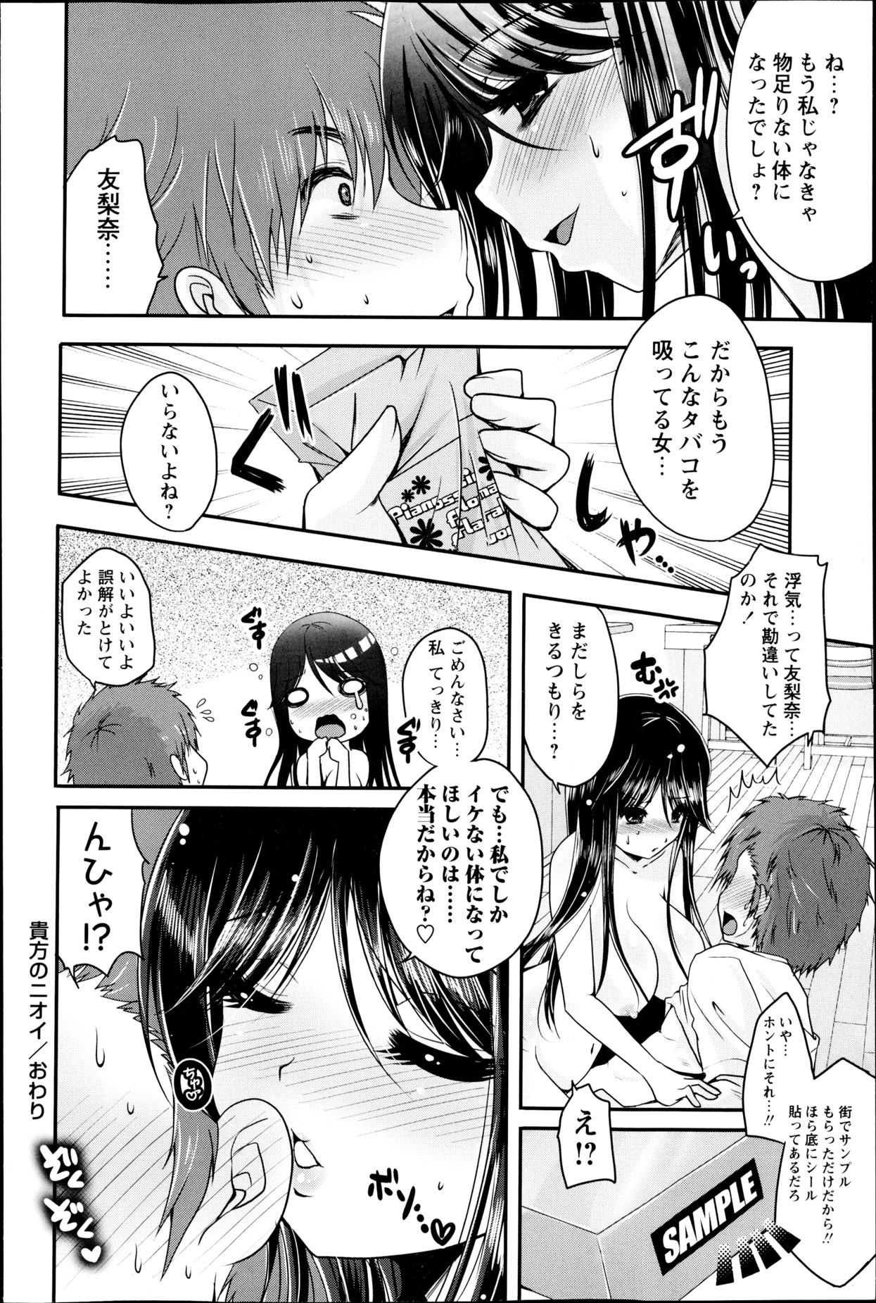 コミック・マショウ 2013年5月号