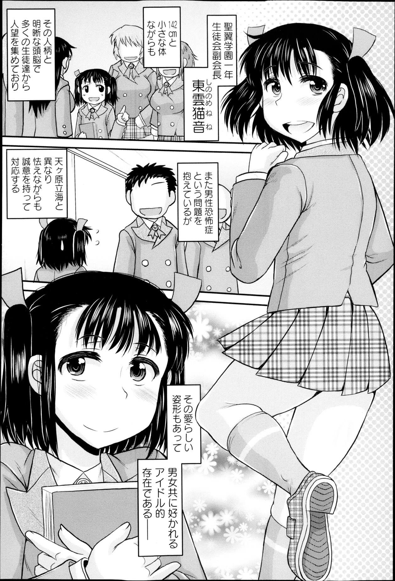 コミック・マショウ 2013年5月号