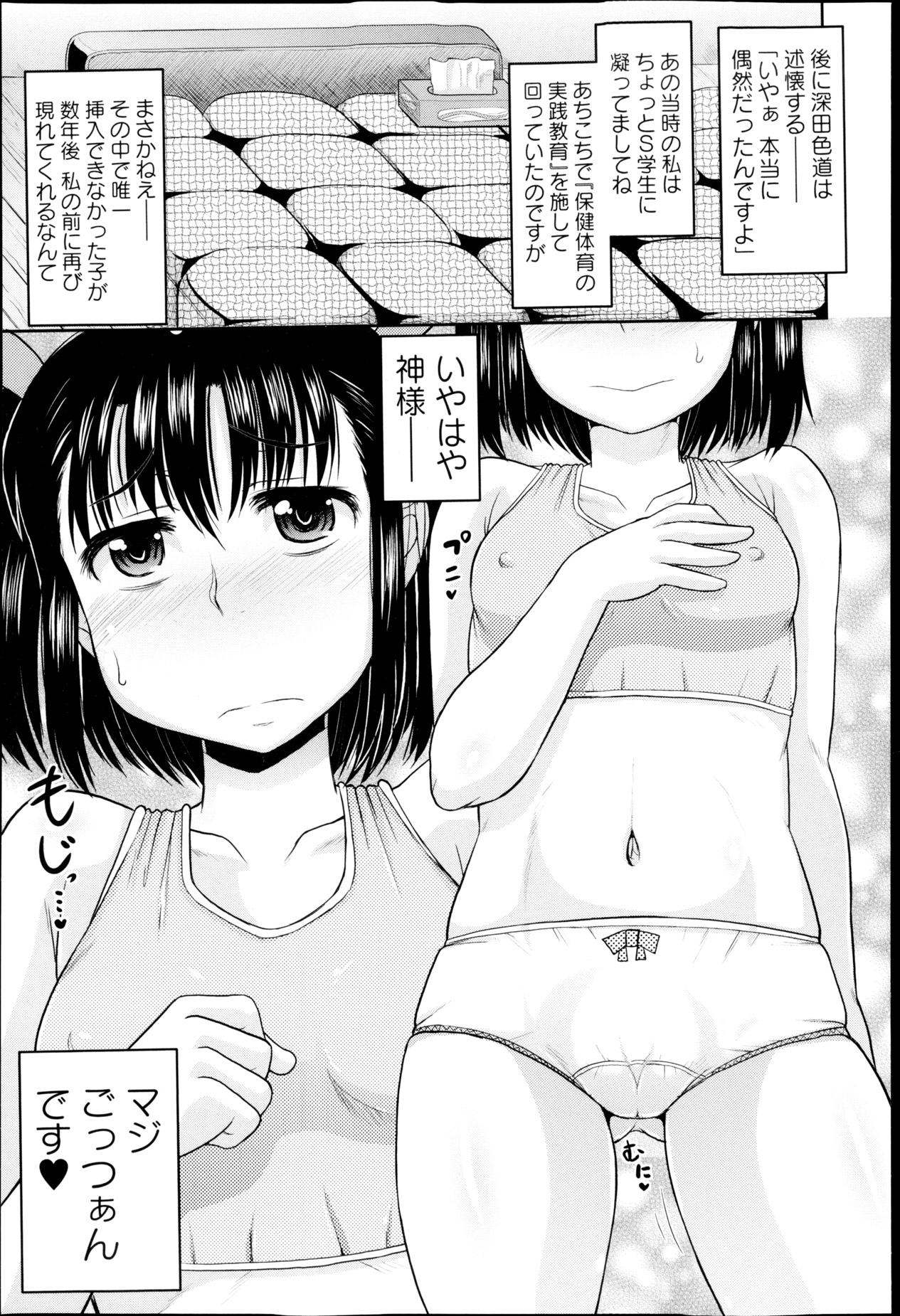 コミック・マショウ 2013年5月号