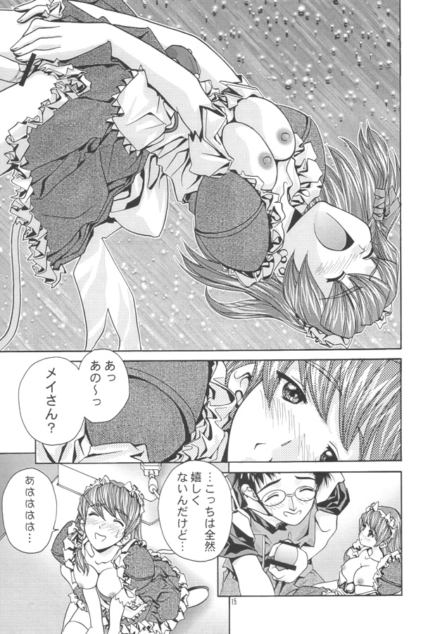 [MISS/SAIL] .EXE (ハンドメイド・メイ)