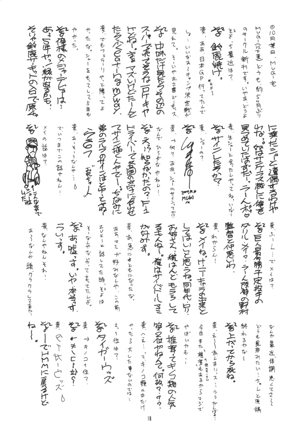 [MISS/SAIL] .EXE (ハンドメイド・メイ)