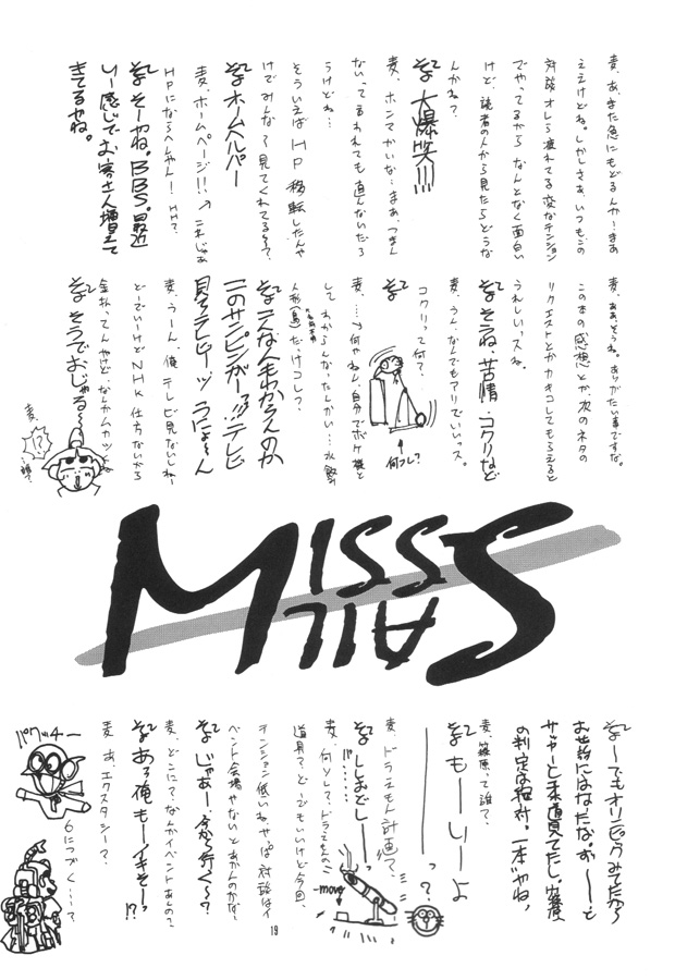 [MISS/SAIL] .EXE (ハンドメイド・メイ)