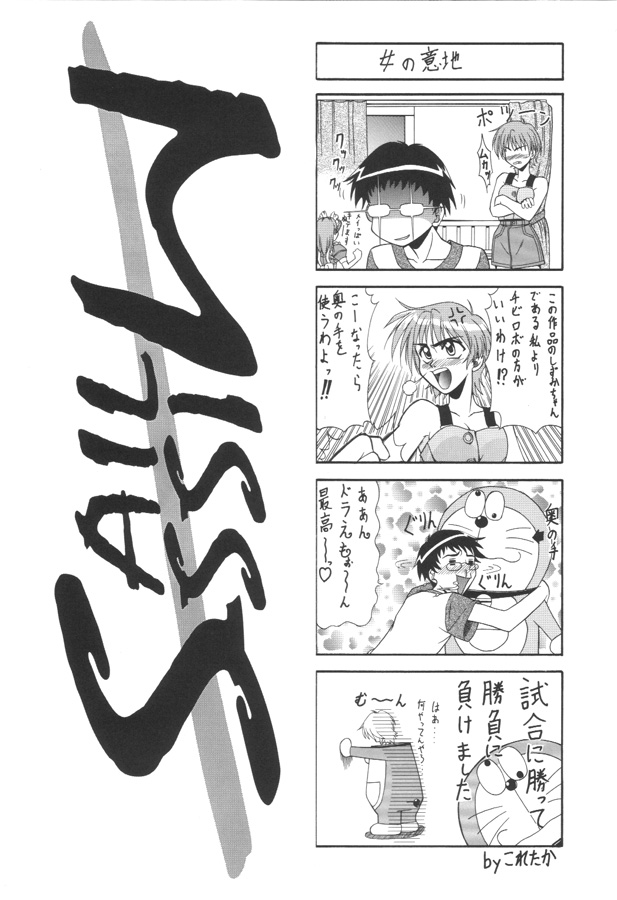 [MISS/SAIL] .EXE (ハンドメイド・メイ)