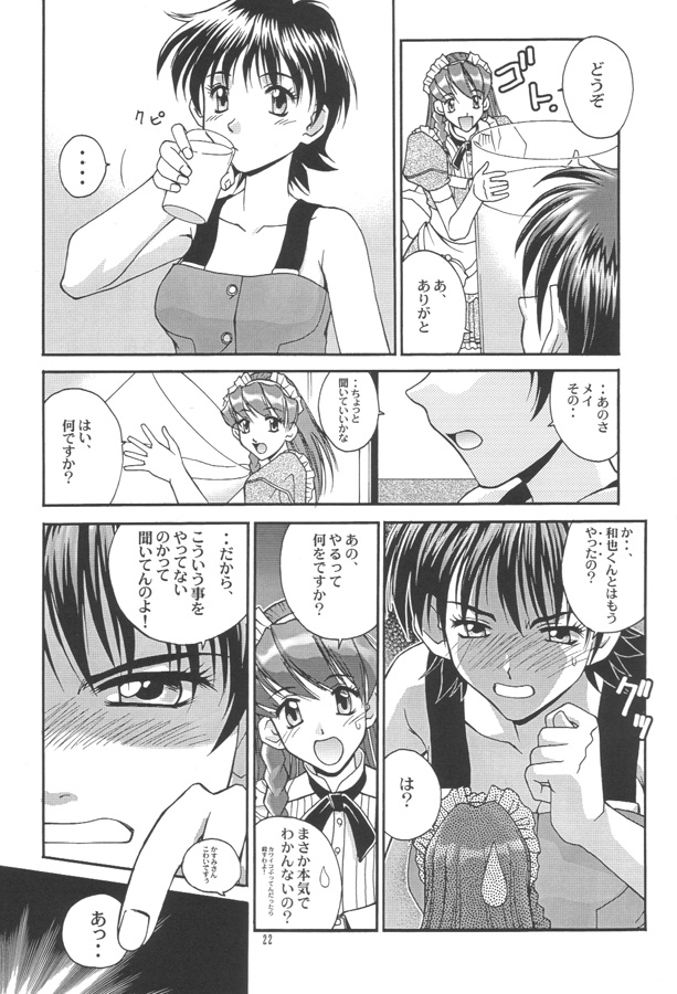 [MISS/SAIL] .EXE (ハンドメイド・メイ)