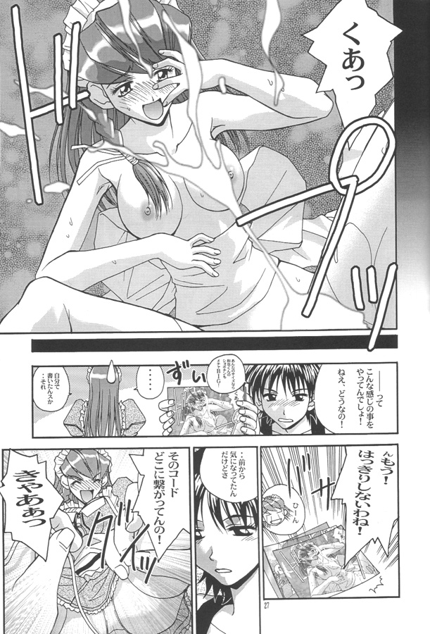 [MISS/SAIL] .EXE (ハンドメイド・メイ)