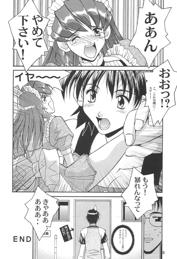 [MISS/SAIL] .EXE (ハンドメイド・メイ)