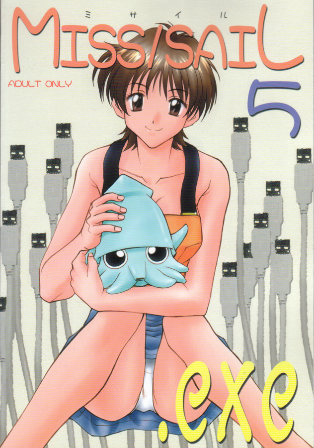 [MISS/SAIL] .EXE (ハンドメイド・メイ)