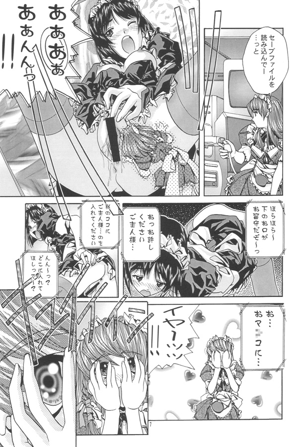 [MISS/SAIL] .EXE (ハンドメイド・メイ)